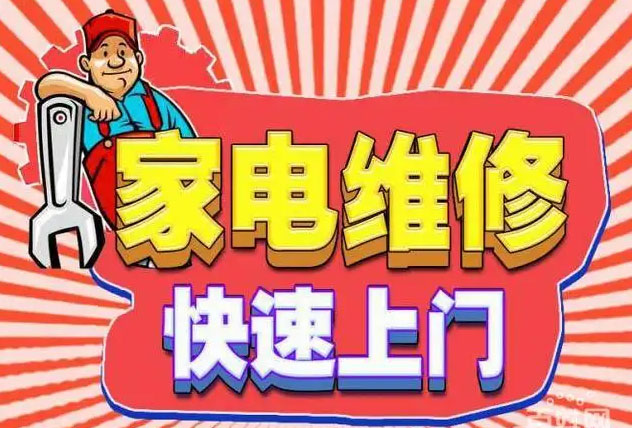 越秀美大燃气灶维修